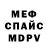 КЕТАМИН VHQ Mesrure Atabay