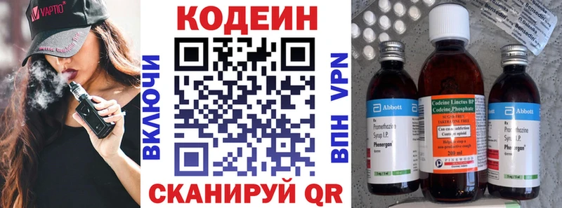 Купить где  Елизаветинская  Кодеиновый сироп Lean Purple Drank 